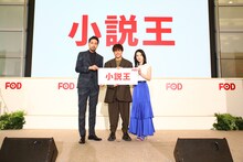 「小説王」のキャスト。左から小柳友、白濱亜嵐、桜庭ななみ。