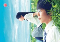 「町田くんの世界」ビジュアル