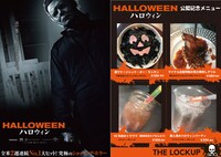 「ハロウィン」ビジュアル（左）と、監獄レストラン ザ・ロックアップで販売されるコラボメニュー（右）。