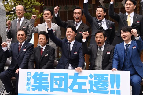「集団左遷!!」制作発表会見の様子。