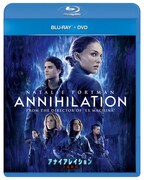 「アナイアレイション -全滅領域-」Blu-ray+DVDセット