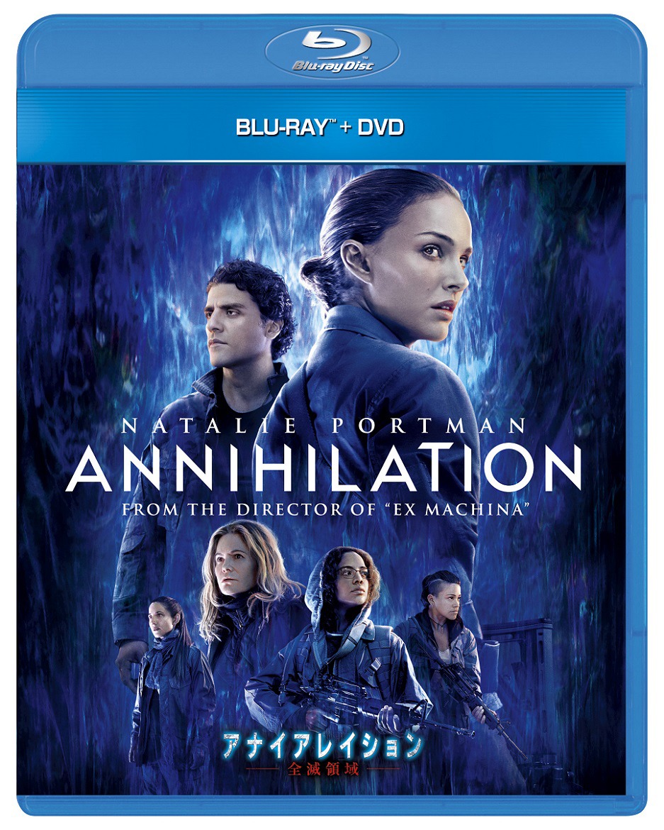 「アナイアレイション -全滅領域-」Blu-ray+DVDセット