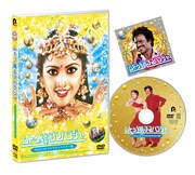 「ムトゥ 踊るマハラジャ（4K&5.1chデジタルリマスター版）」DVD