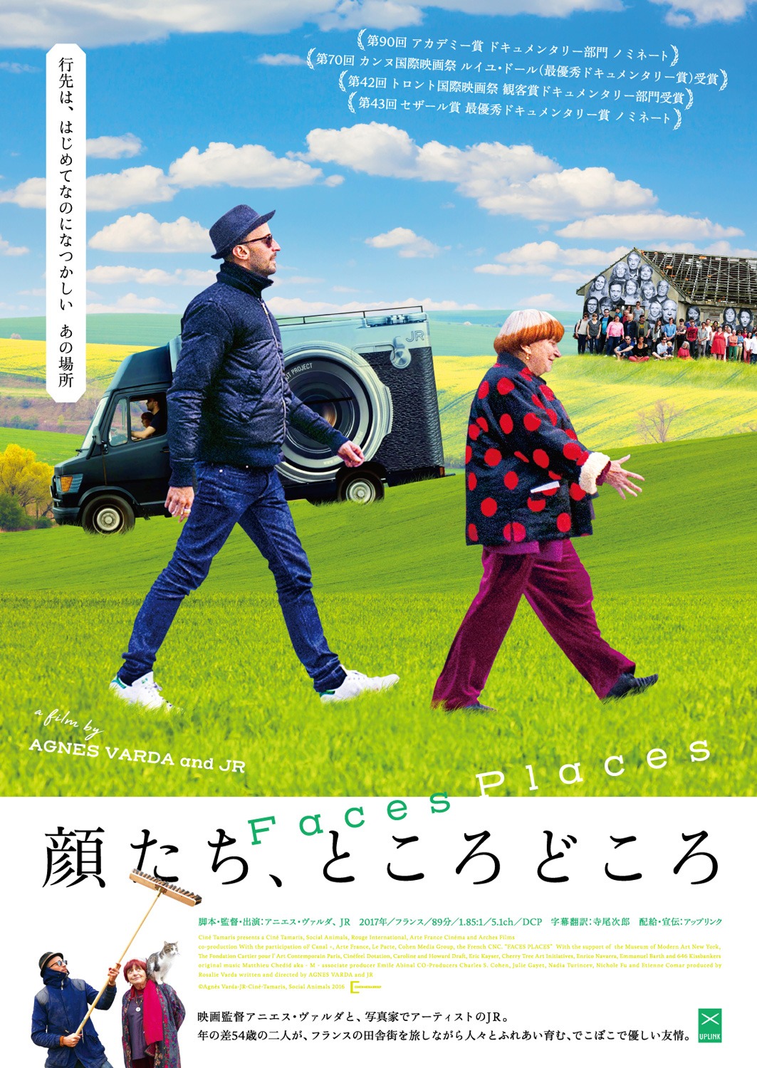 「顔たち、ところどころ」ポスタービジュアル