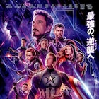 世界興収1300億円超!「アベンジャーズ/エンドゲーム」初週成績で記録打ち立てる