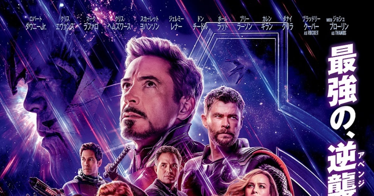 世界興収1300億円超！「アベンジャーズ／エンドゲーム」初週成績で記録 