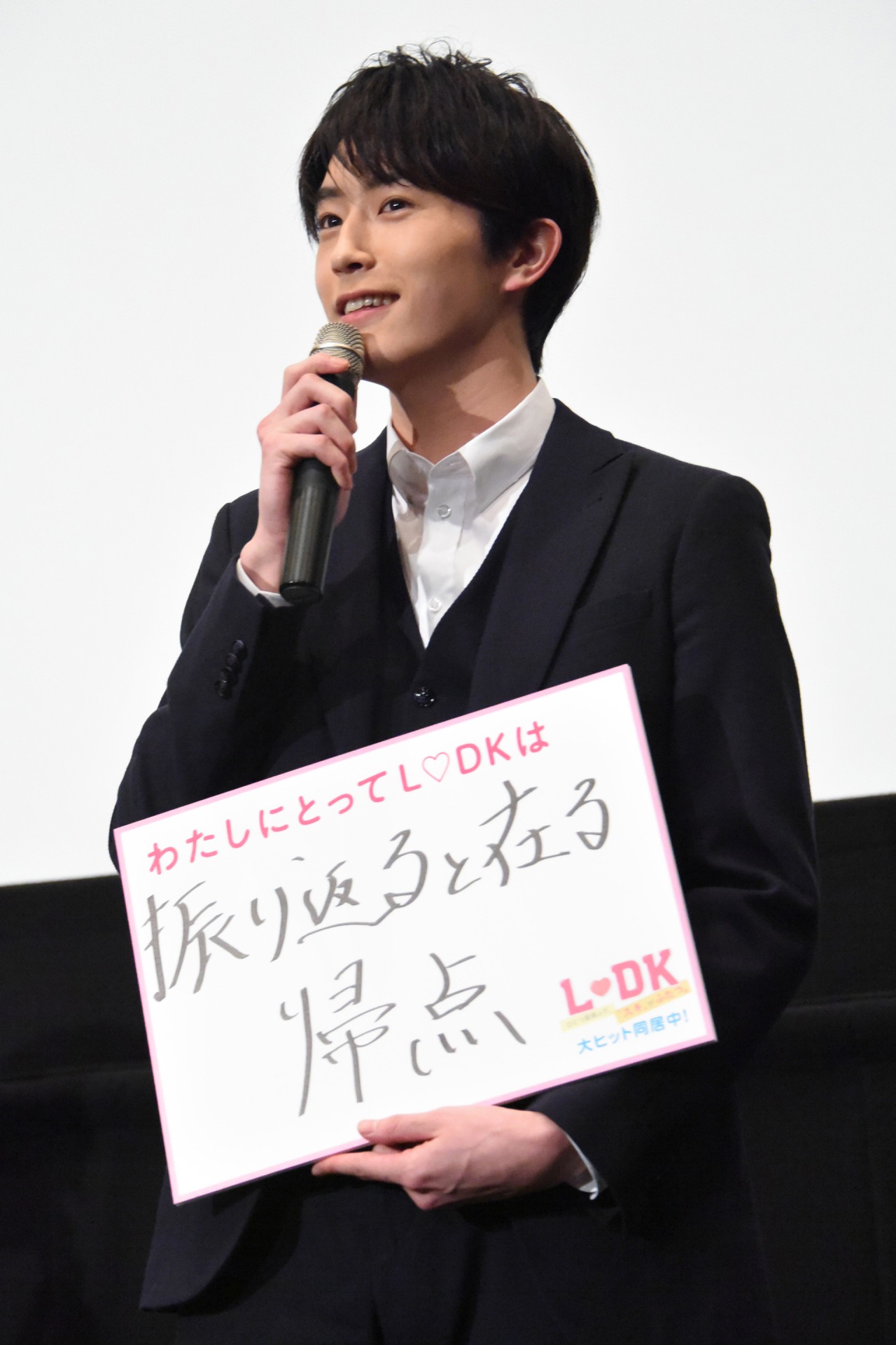 杉野遥亮