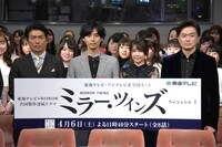「ミラー・ツインズ Season1」制作発表の様子。左から高橋克典、藤ヶ谷太輔、倉科カナ、石黒賢。