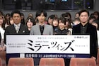 藤ヶ谷太輔は“華奢そうで肉体派”「ミラー・ツインズ」共演陣が印象語る