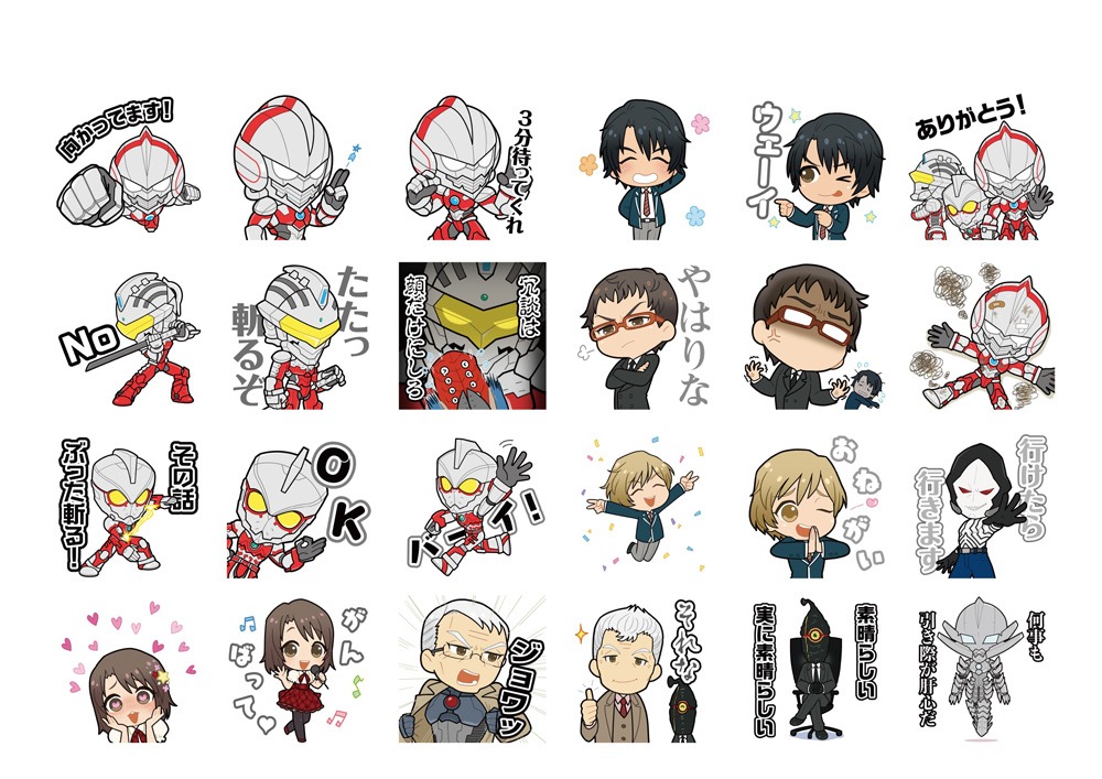「ULTRAMAN」LINEスタンプ