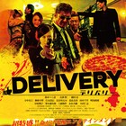 ピザ配達は命懸け!?「デリバリー」6月公開、小沢仁志が拳銃でピザ代払う予告も