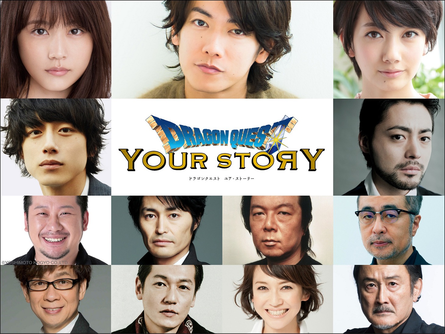 「ドラゴンクエスト ユア・ストーリー」ボイスキャスト陣。