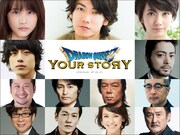 映画「ドラクエ」主人公は佐藤健!ヒロイン2人は有村架純と波瑠に、予告編も公開