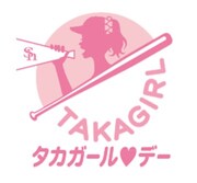 「タカガール▽デー」ロゴ