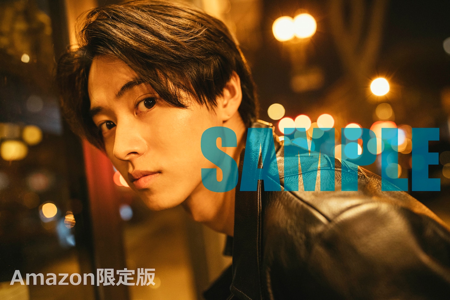 Amazon限定生写真