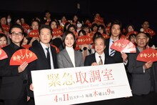 「緊急取調室」第3シーズン制作発表記者会見の様子。左から鈴木浩介、田中哲司、天海祐希、小日向文世、速水もこみち、でんでん。