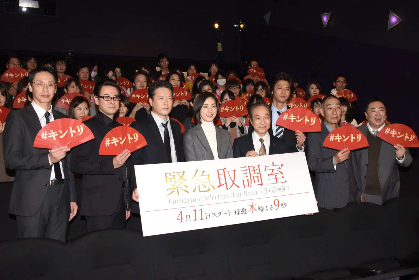 「緊急取調室」第3シーズン制作発表記者会見の様子。