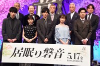 「居眠り磐音」プレミアイベントの様子。