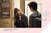 「映画大解剖シリーズVol.2『LOVE MOVIES』」中面