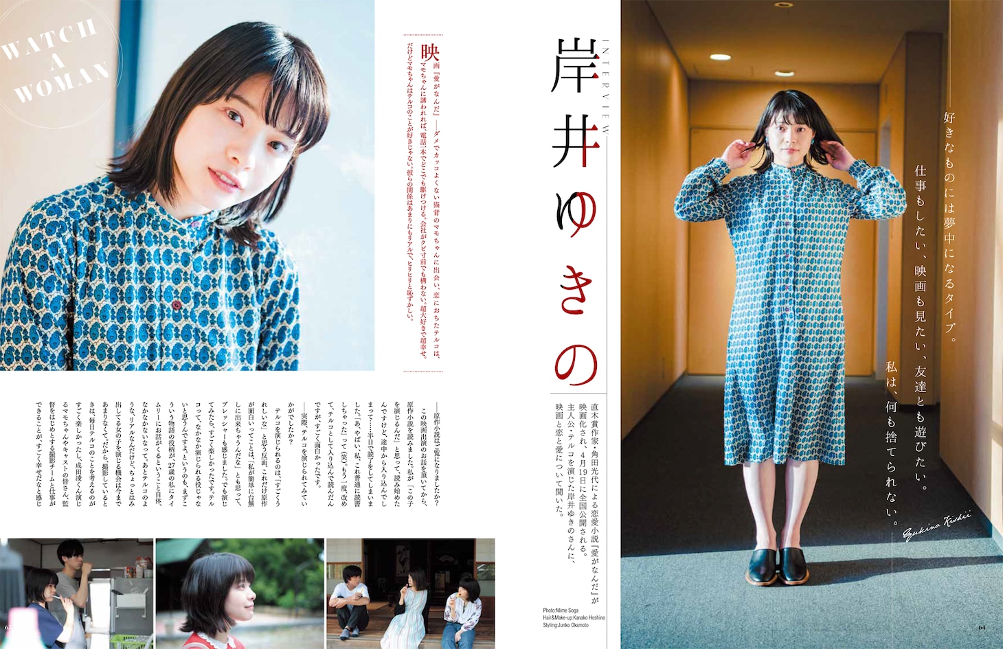 「映画大解剖シリーズVol.2『LOVE MOVIES』」中面