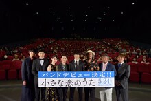 「小さな恋のうた」沖縄プレミアにて、左から鈴木仁、眞栄田郷敦、山田杏奈、森永悠希、佐野勇斗、上江洌清作、高里悟、橋本光二郎。