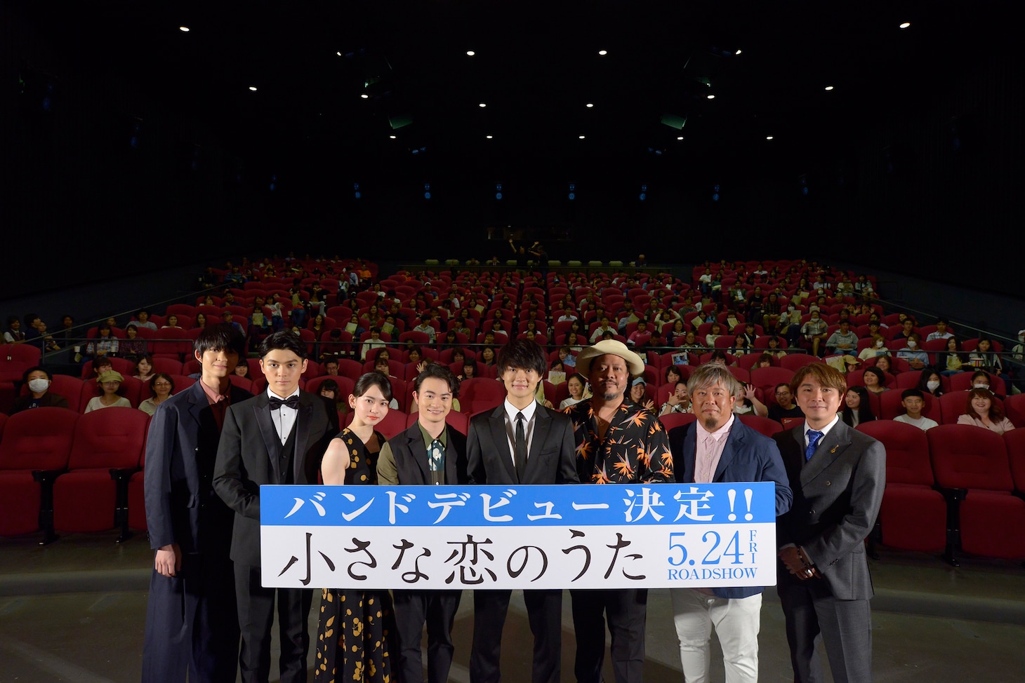 「小さな恋のうた」プレミアイベントの様子。