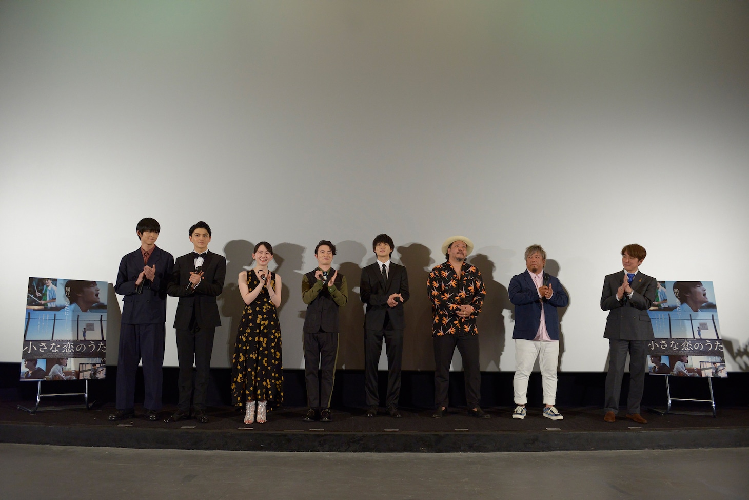 「小さな恋のうた」プレミアイベントの様子。