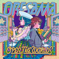 ORESAMA「OPEN THE WORLDS」ジャケット