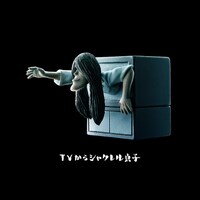 「シャクレル貞子」シリーズより、TVからシャクレル貞子。 (c)KADOKAWA (c)Panda's ana