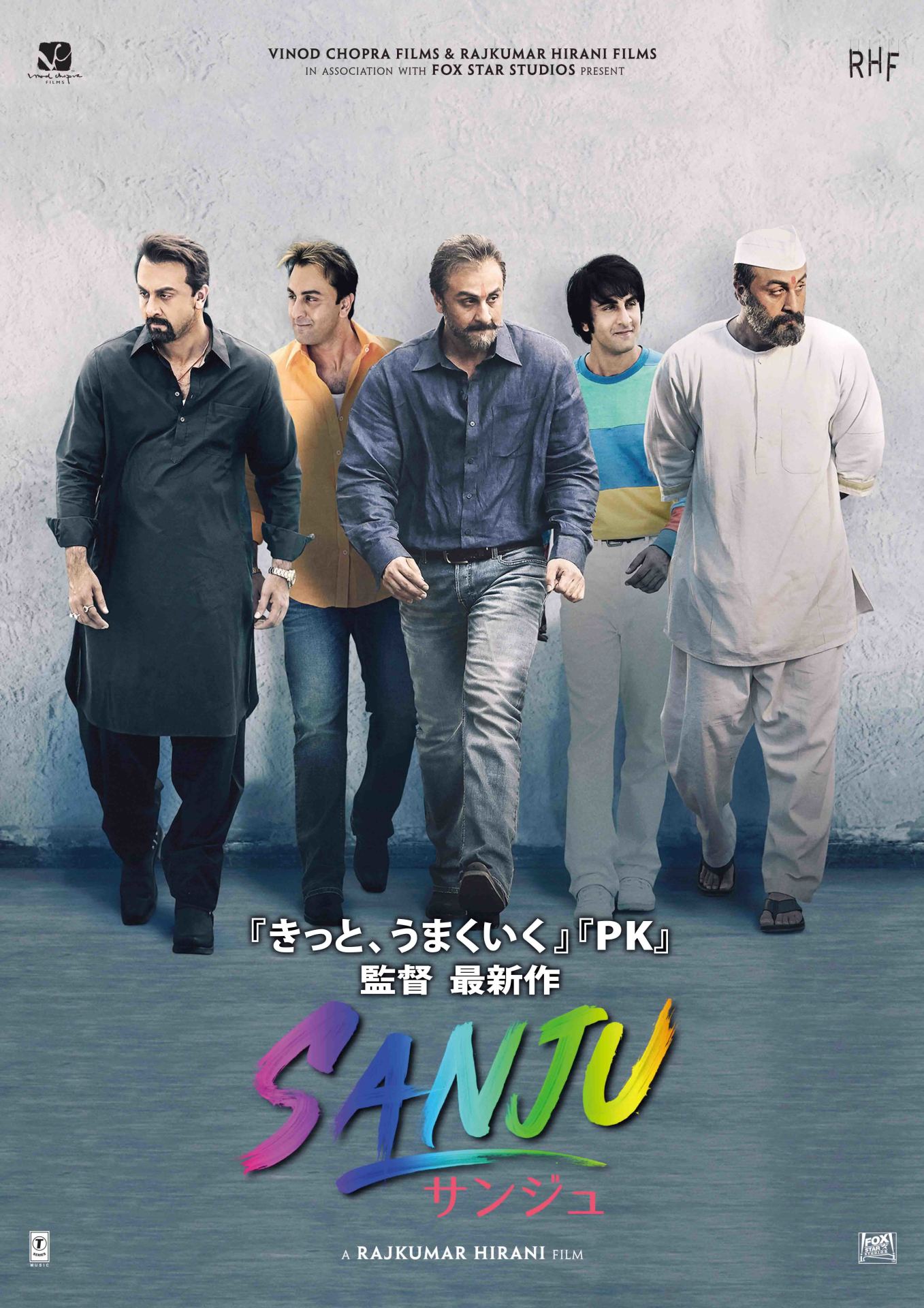 「SANJU／サンジュ」ポスタービジュアル