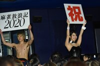 「麻雀放浪記2020」初日舞台挨拶の様子。