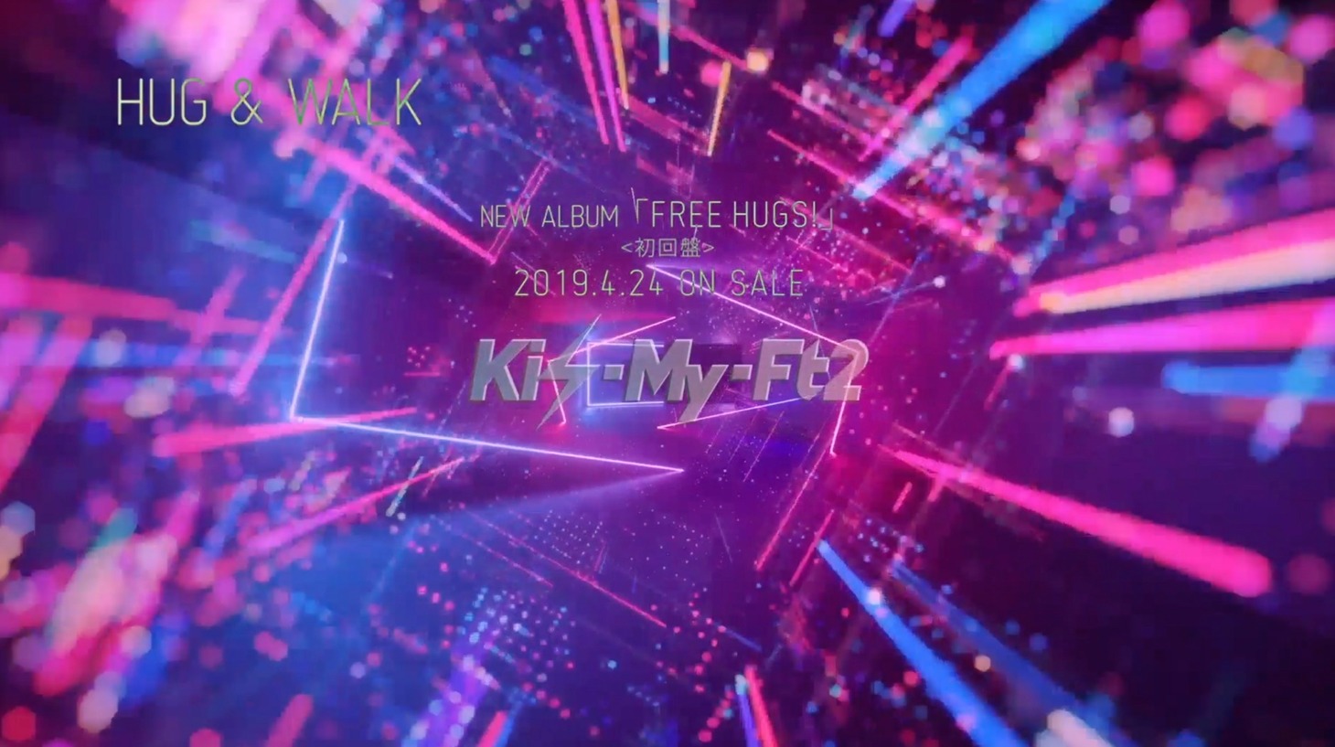 Kis-My-Ft2「FREE HUGS!」初回限定盤の全曲試聴動画より。
