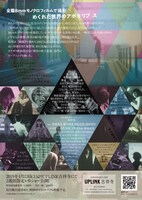 「阿吽」チラシビジュアル（裏面）