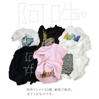 「阿吽」オリジナルTシャツ