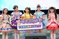 マジマジョピュアーズのメンバー。