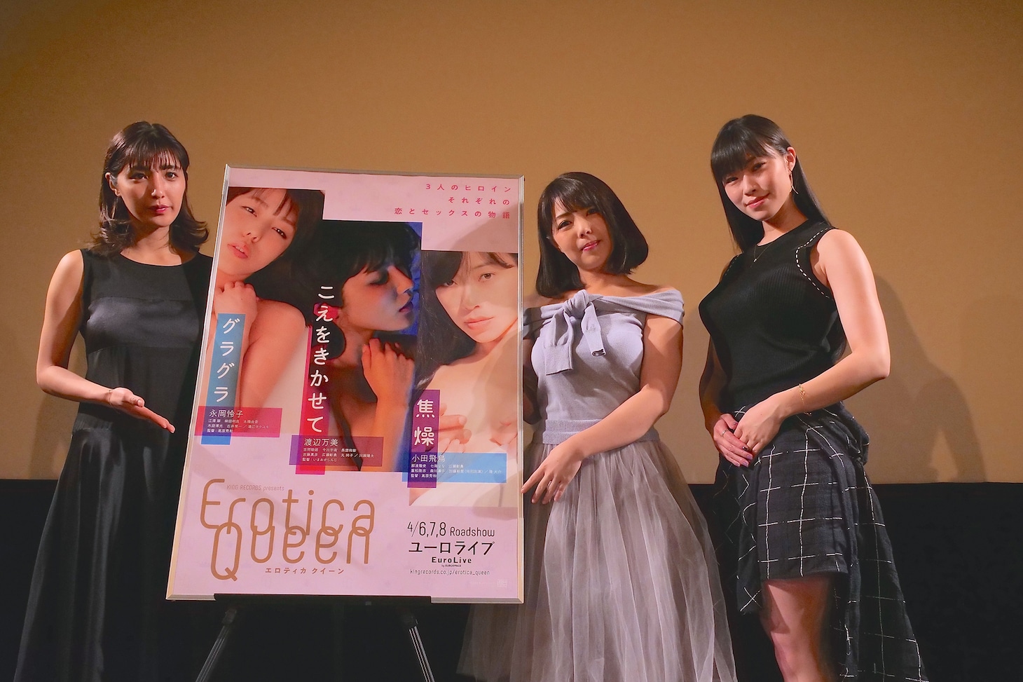 「こえをきかせて」「グラグラ」「焦燥」合同記者会見の様子。左から渡辺万美、永岡怜子、小田飛鳥。