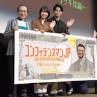 「コンフィデンスマンJP」は期待を裏切らない、長澤まさみや東出昌大らがアピール
