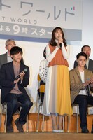 ドラマ「パーフェクトワールド」製作発表会見の様子。