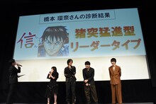 橋本環奈の「キングダム」キャラクター診断の結果。