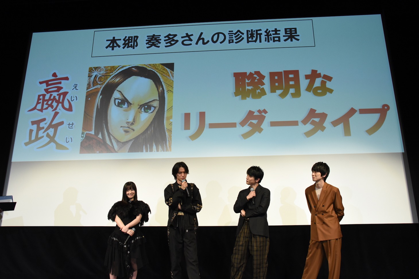 本郷奏多の「キングダム」キャラクター診断の結果。