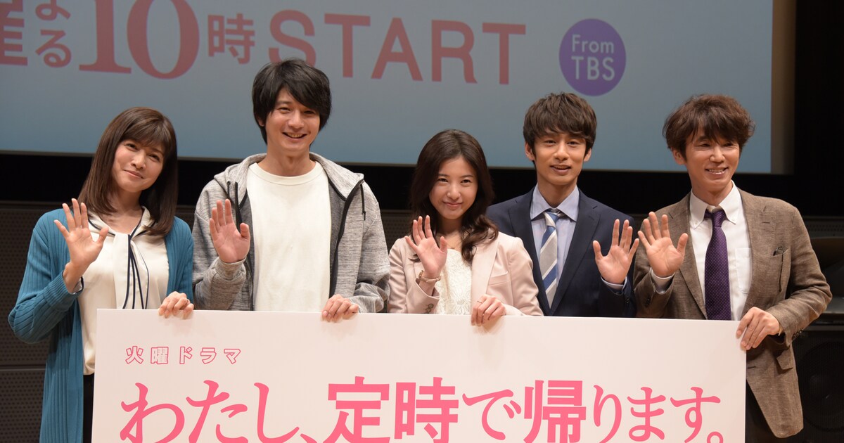 吉高由里子「わたし、定時で帰ります。」試写会で中丸雄一に「ゲリラ 