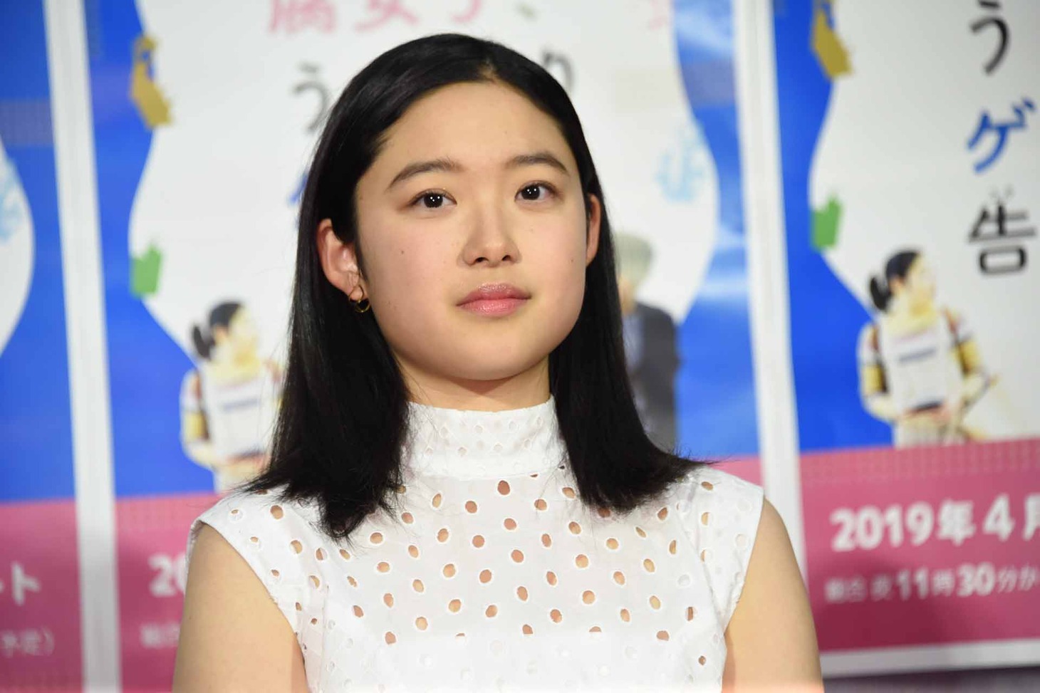 藤野涼子