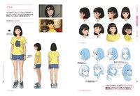 「バースデー・ワンダーランド」公式設定資料集中面