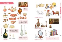 「バースデー・ワンダーランド」公式設定資料集中面