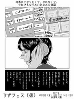 「うずフェス（仮）」メインビジュアル2