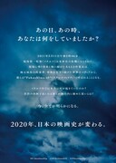 「Fukushima 50」第1弾ビジュアル