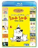 「ジブリがいっぱい SPECIAL ショートショート 1992-2016」Blu-rayジャケット (c)2019 Studio Ghibli