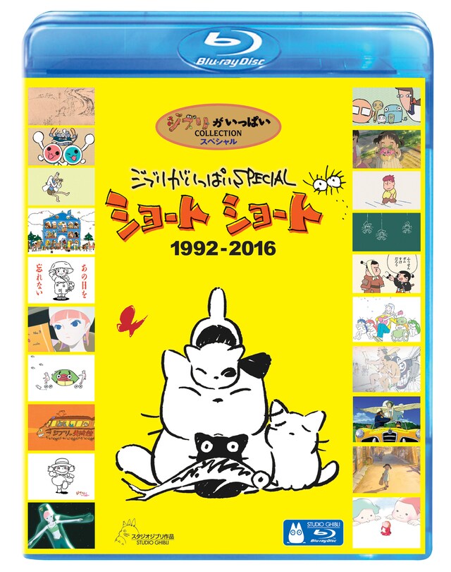 「ジブリがいっぱい SPECIAL ショートショート 1992-2016」Blu-rayジャケット (c)2019 Studio Ghibli