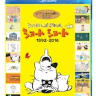 ジブリの短編集「ショートショート」、新収録作品集めた予告編が公開