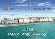 「ユナイテッド・シネマ PARCO CITY 浦添」が出店する「サンエー浦添西海岸 PARCO CITY」のイメージビジュアル。